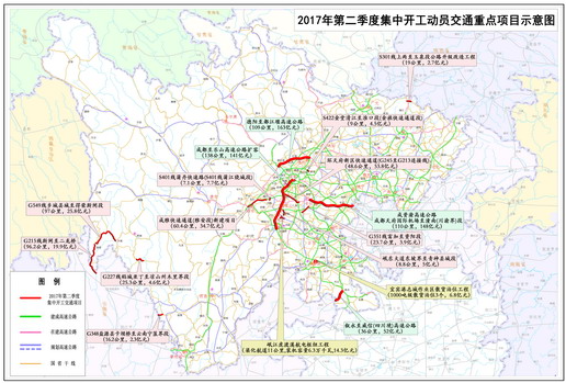 2017年二季度全省交通重點項目集中開工項目簡介